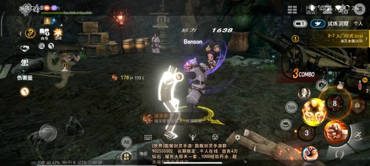 剑灵:革命截图