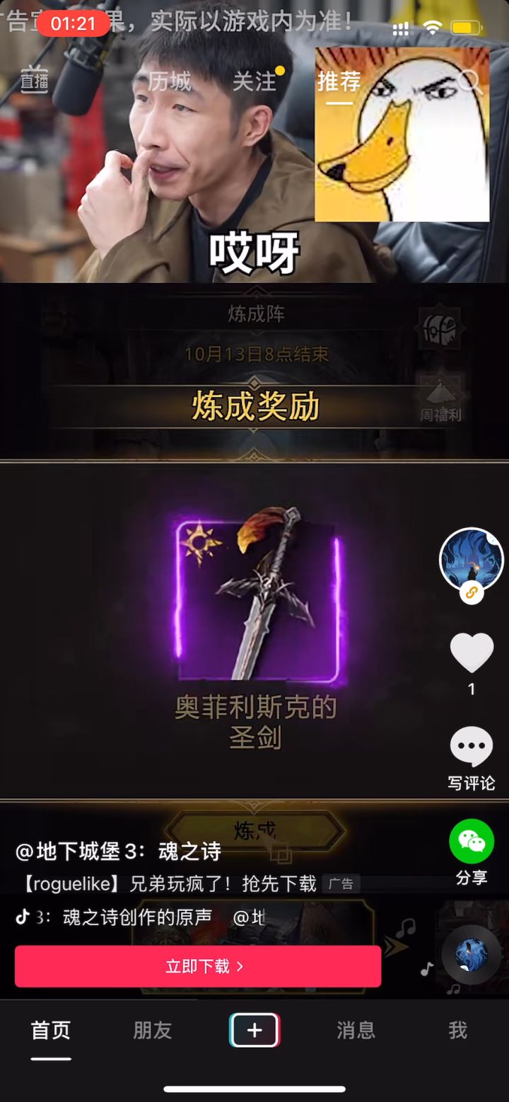 这广告也太假了吧，味太冲了截图