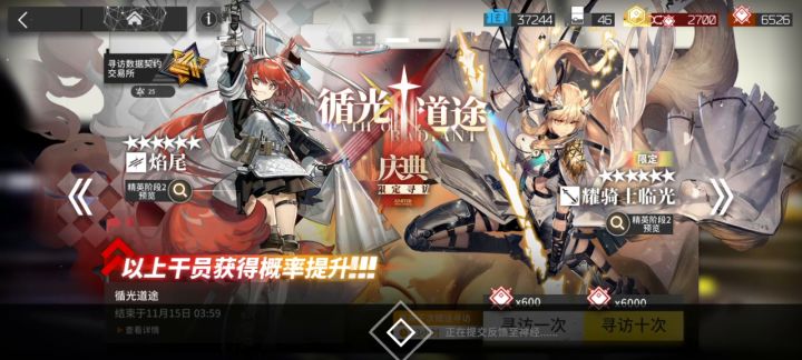 深夜抽卡截图