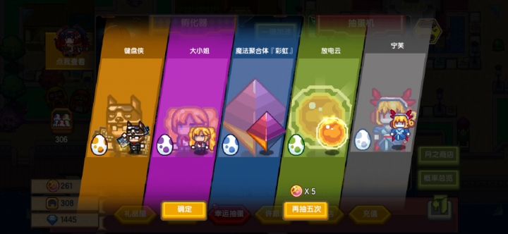 保底人保底魂截图