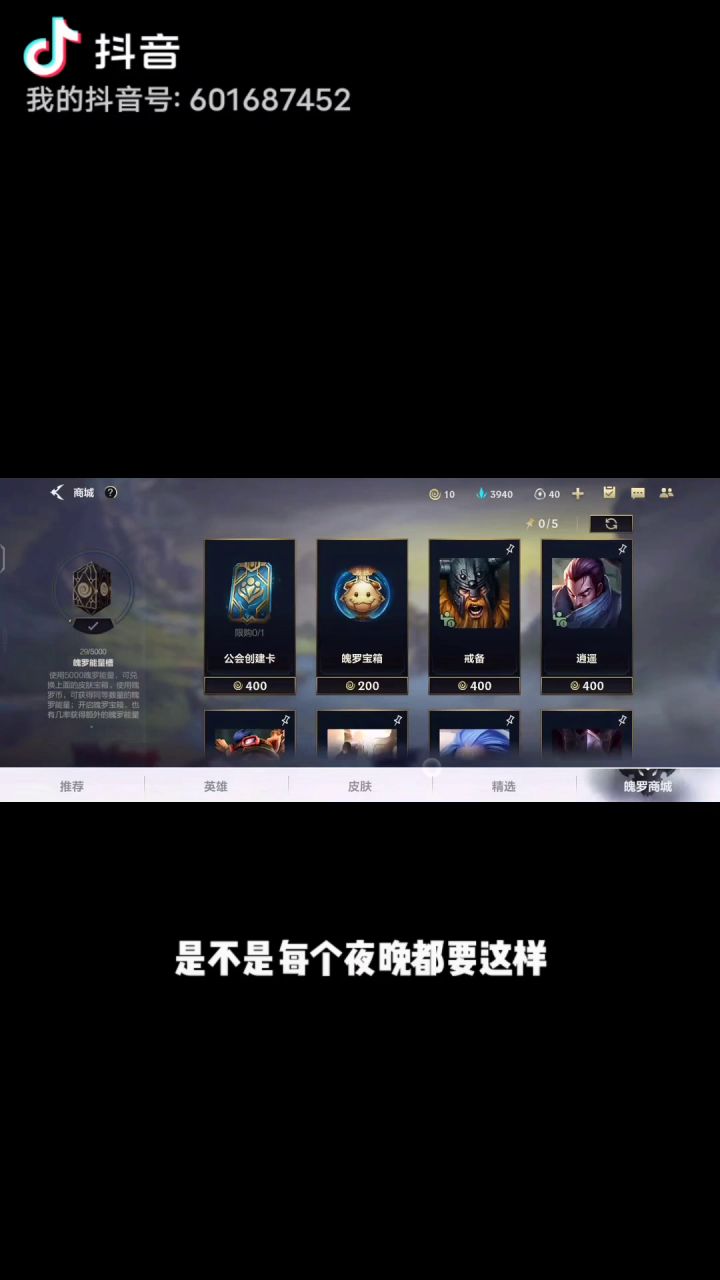 魄罗宝箱截图