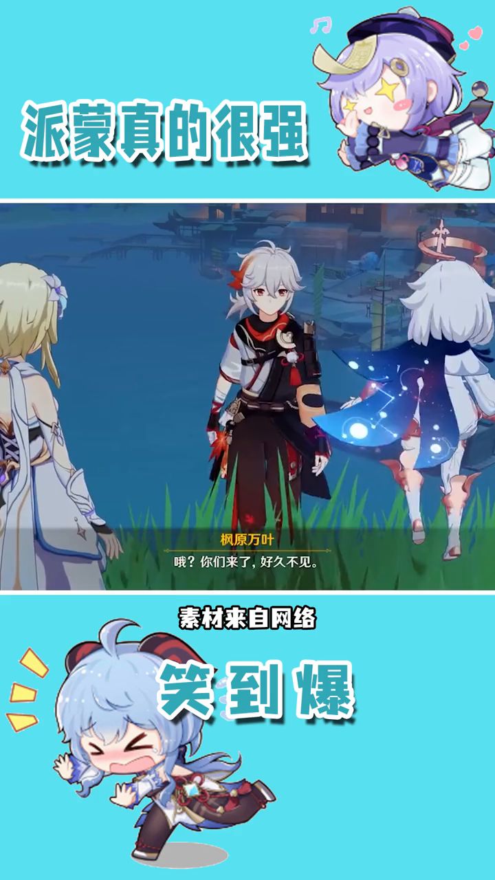 #雾海悬谜境 #原神 阿西吧截图