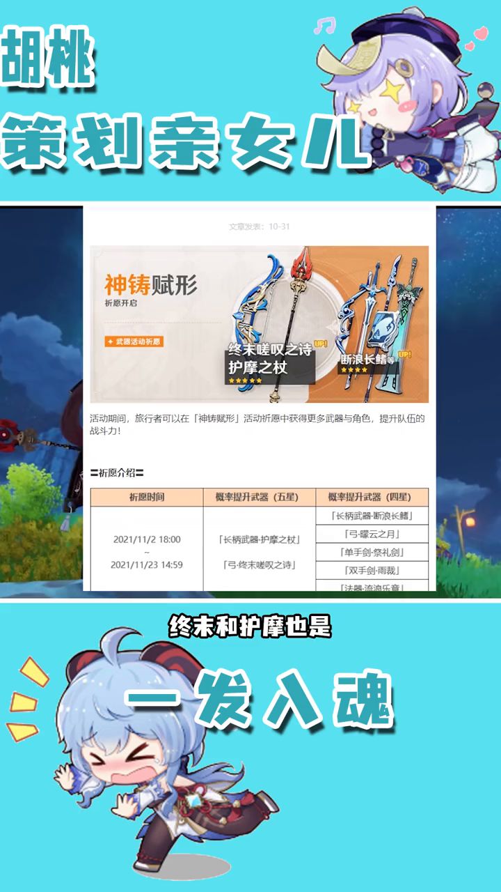 #雾海悬谜境 #原神 等不了啦 6点上号吧#胡桃截图