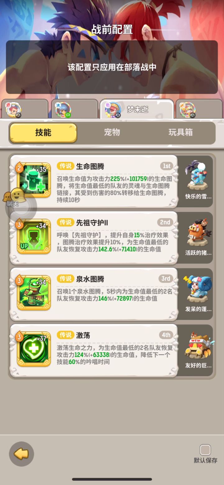 更新后，部落战调技能都出现bug截图