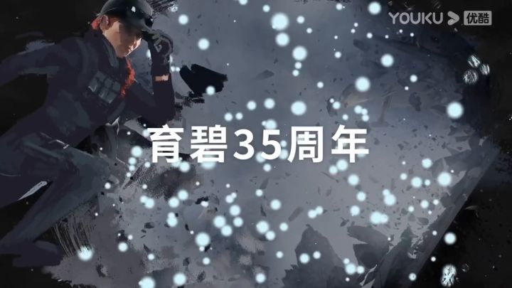 育碧35周年庆预告截图