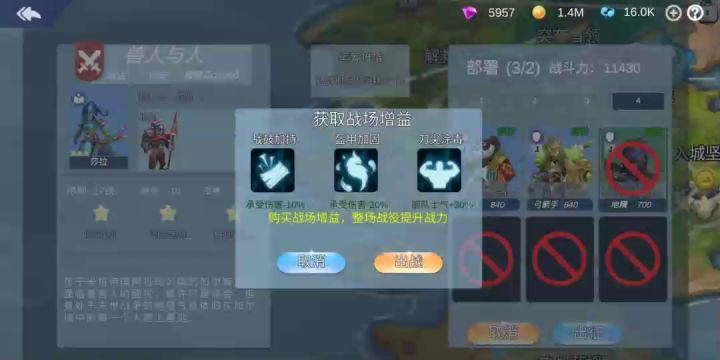新手用低星英雄推第一关截图