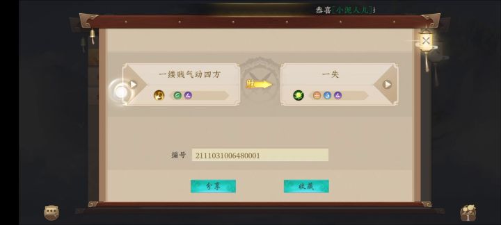 快乐萌新第三天截图
