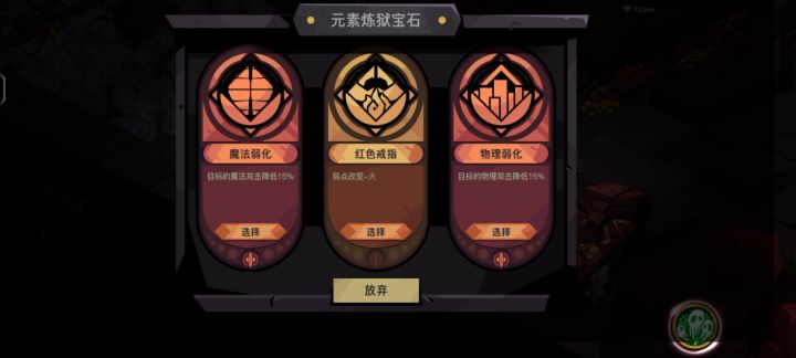 元素炼狱1第2层打法(法师)截图