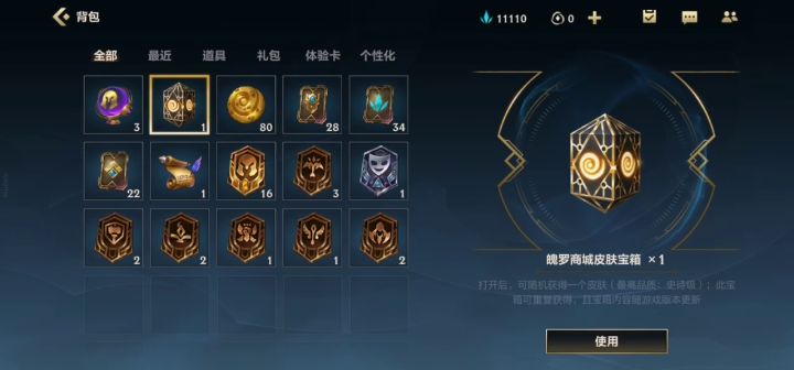 上次魄罗宝箱开出了kda卡莎,这次会是什么呢🤪截图