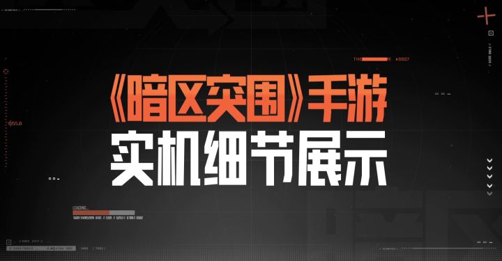 《暗区突围》实机画面,天气及光照系统技术鉴赏截图