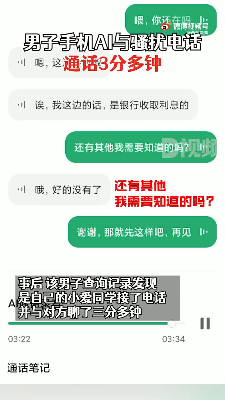 《刀剑神域 彼岸游境》DLC「Myosotis」预告截图