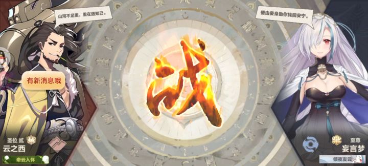 还魂仙酿！截图