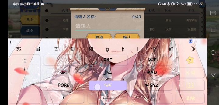 找不到郭嘉截图