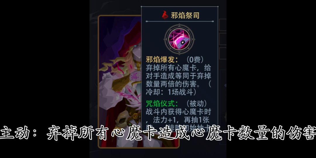 邪焰祭司梦魇攻略，有手就行！截图