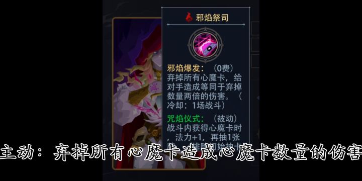 邪焰祭司梦魇攻略，有手就行！截图