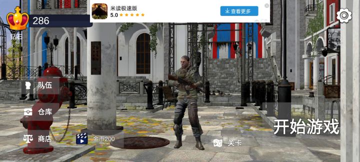 我想知道我是不是最富的截图