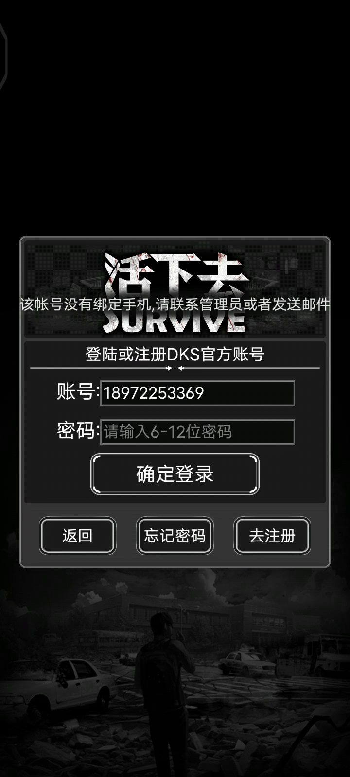 登陆不上截图