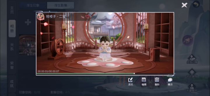 小公举截图