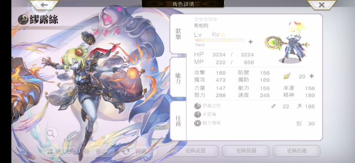 国服一周年/11月更新人物评测 2截图