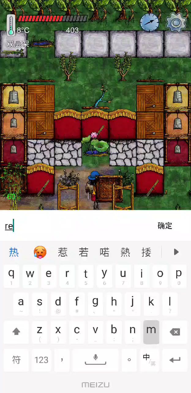 逗比墨铭的杰作截图