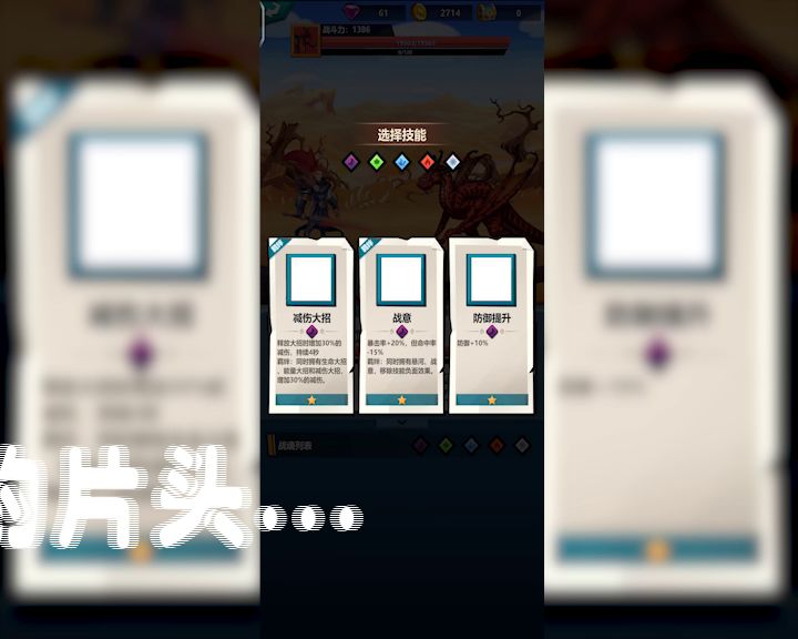卡关了，脑阔疼截图
