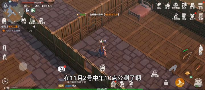 一夜寒轩:冰原守卫者:如何快速获取晨曦草截图