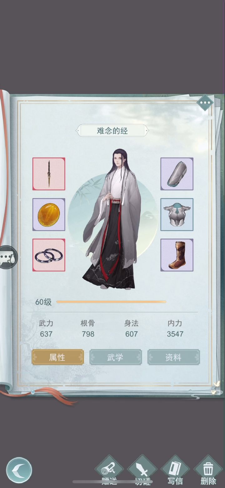 【攻略早报】经脉版本莫思楼如何行走江湖截图