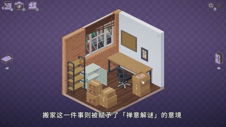8分,《拆箱(Unpacking)》评测截图