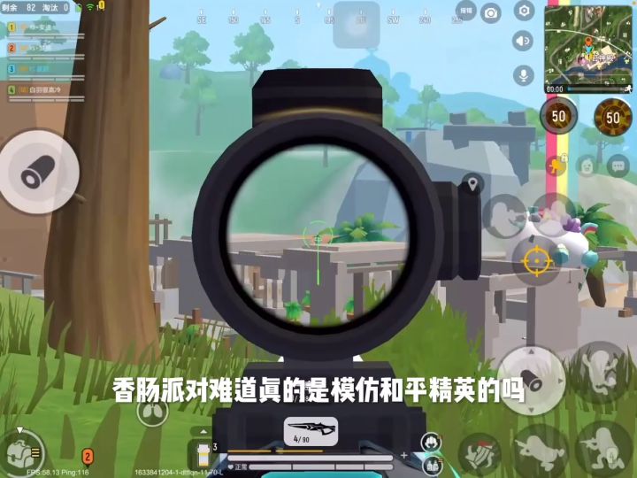 香肠派对真的抄袭了吗？截图