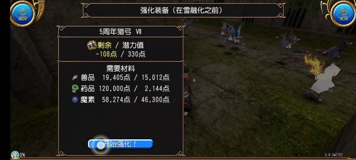 84单条大功告成截图