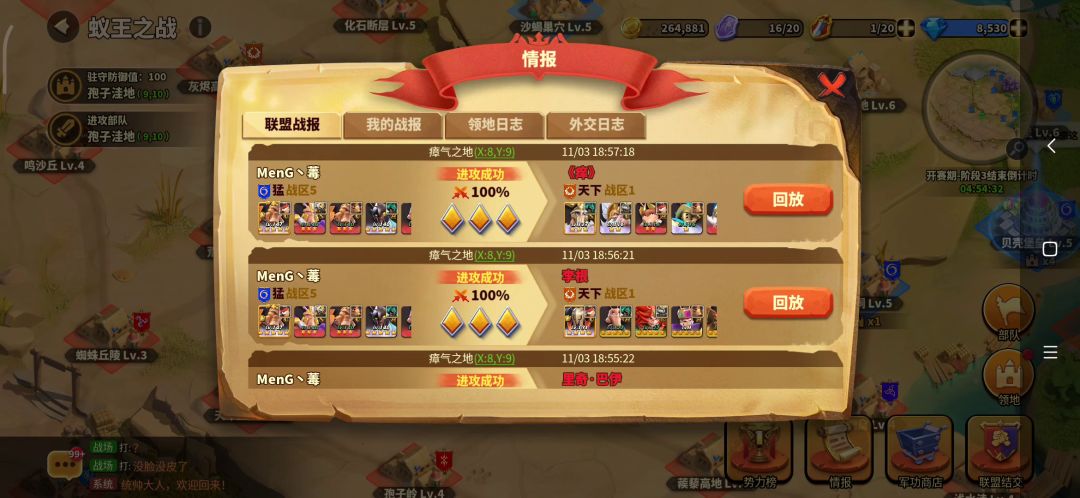 下次蚁王维护猜测 1截图