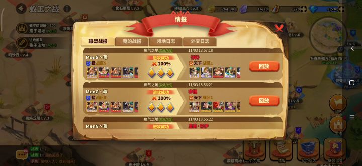 下次蚁王维护猜测 1截图