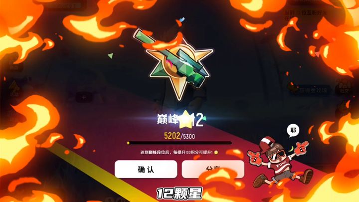 香肠派对:苟到巅峰12星,最强苟分遇到专业老六截图
