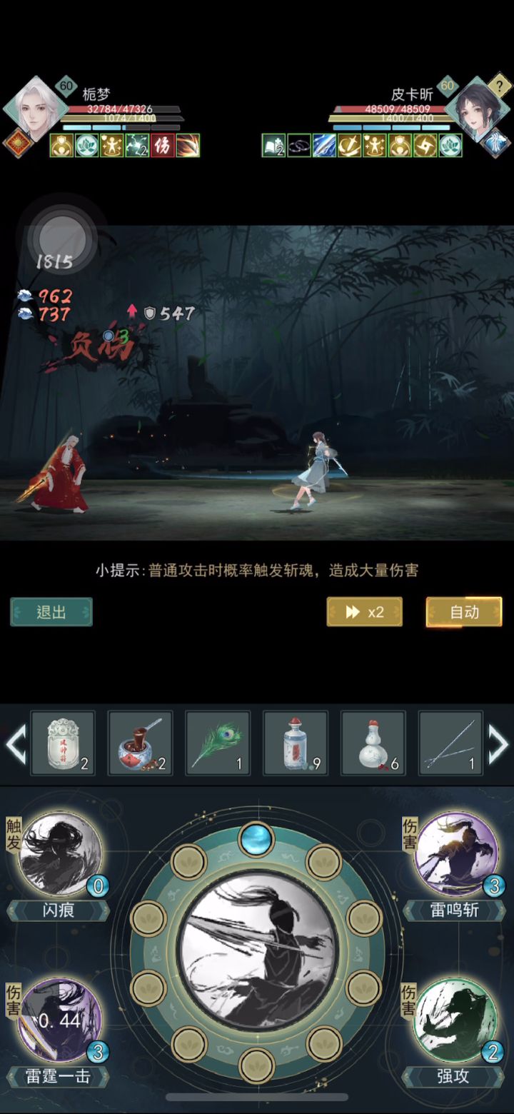 秋水明心天信配满跷脉,就离谱了截图