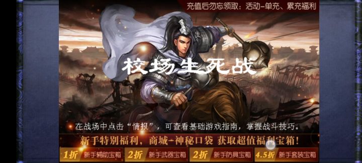 休闲第四关截图
