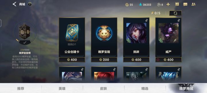 英雄联盟截图