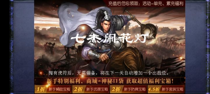 休闲第五关截图