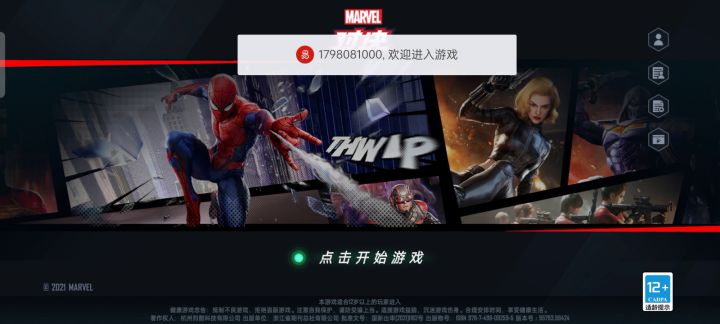 艹，玩不起是不是截图