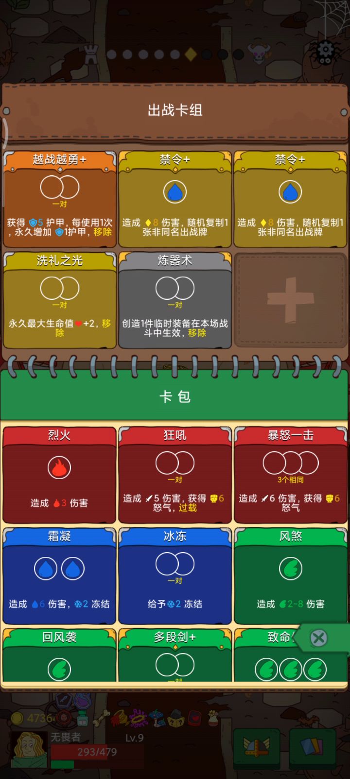 禁令+越战越勇截图