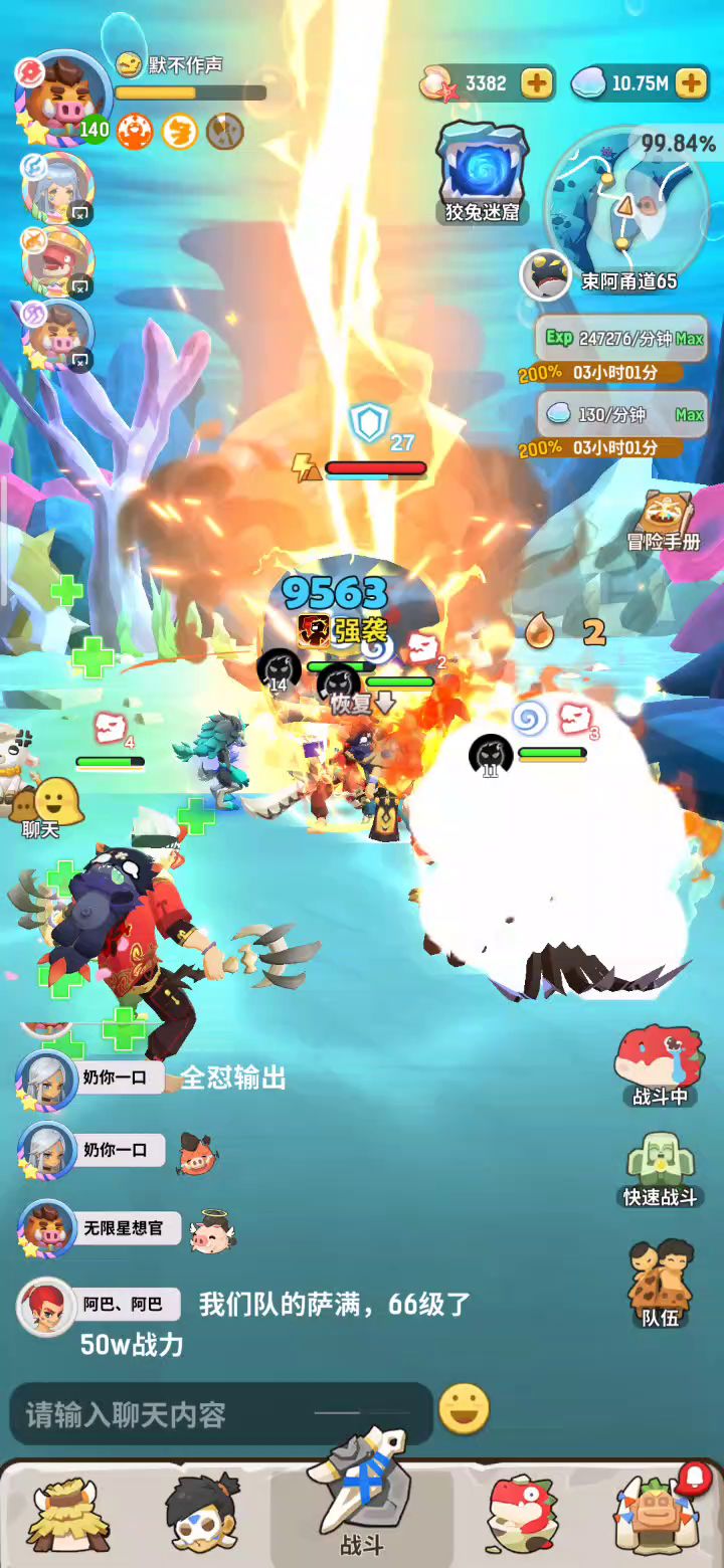 推图bug问题反馈截图