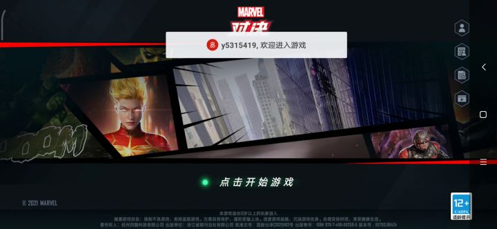 登不上去了截图