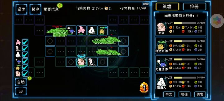 惊!百分百减速无效!截图