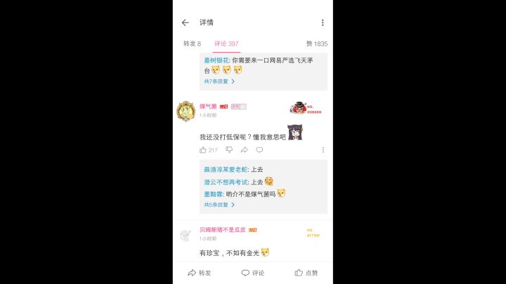 好家伙截图
