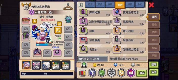 申诉成功，我的快乐回来了 2截图