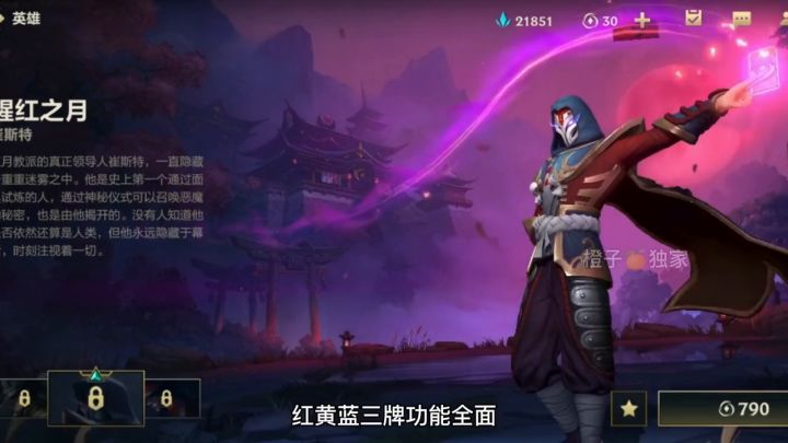 【LOL开拓者】英雄联盟手游：卡牌大师崔斯特出装对线玩法连招天赋符文皮肤教学截图