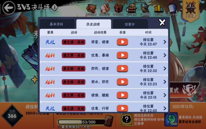 打个三三，当个队友全程yygq截图
