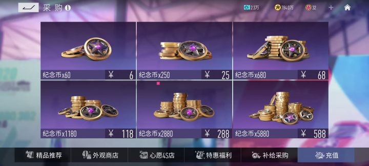 无法充值截图