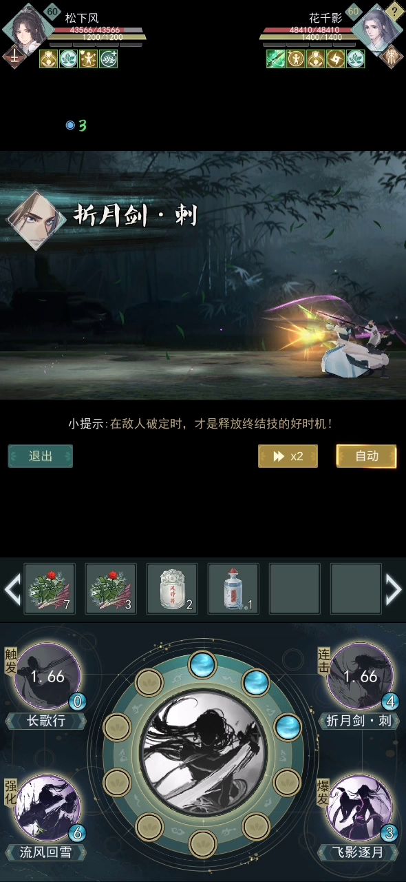 江湖萧炎!莫欺锁月穷截图