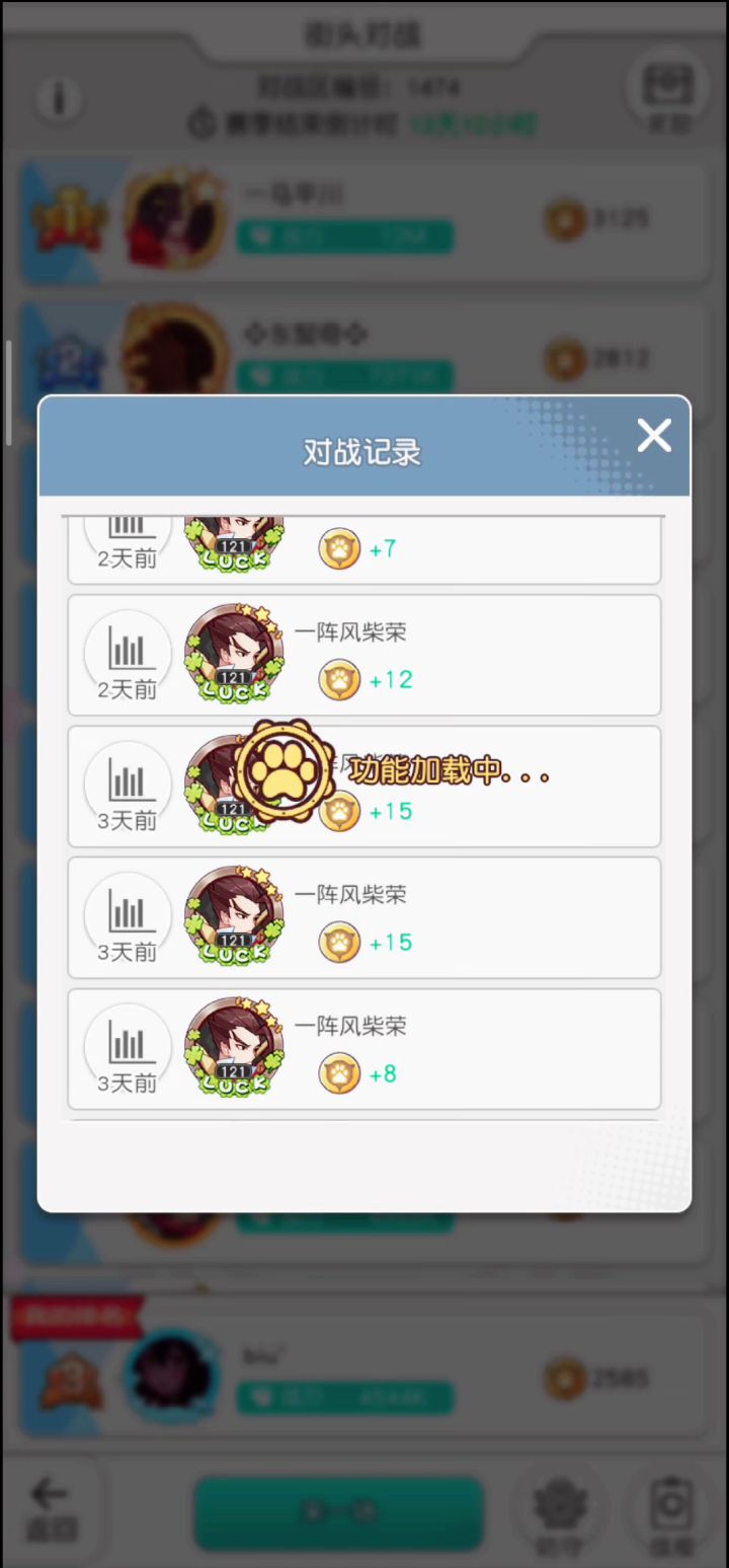 不像红桃的红桃pvp对位 8截图