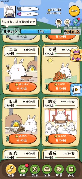 【攻略】前期快速数值成长攻略截图